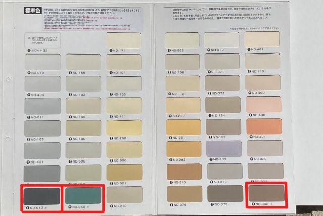 日本ペイントの標準色カタログ