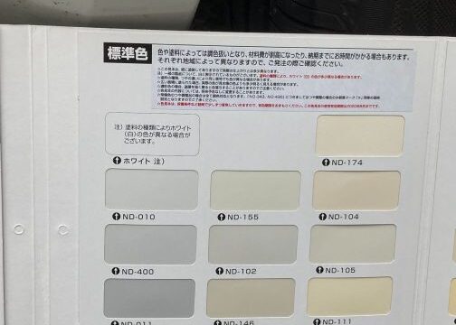 日本ペイント標準色を屋外で見た画像