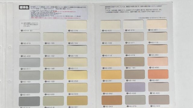 日本ペインのカタログにある標準色の画像